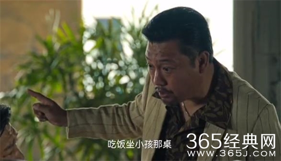 吃饭坐小孩那桌梗介绍