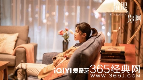 《耀眼的你啊》孟雨珊和父亲的关系