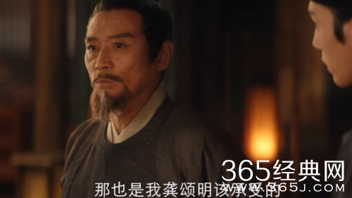 《君子盟》龚尚书人物解析