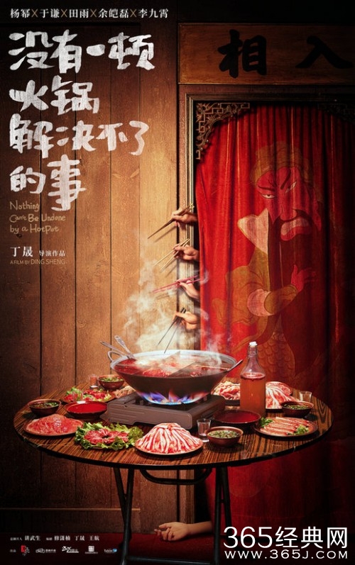 《没有一顿火锅解决不了的事》剧情介绍