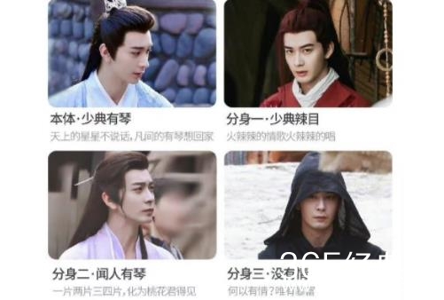 《星落凝成糖》少典有琴的三个分身