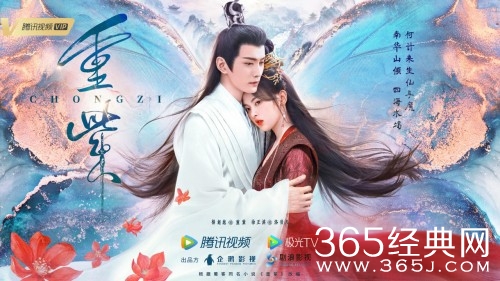 《重紫》播出时间