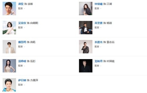 《我要逆风去》人物关系