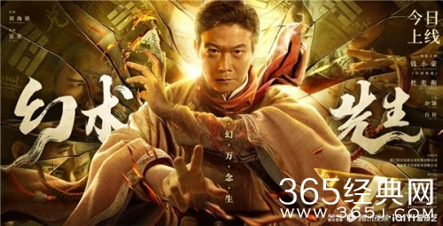 《幻术先生》腾讯视频、爱奇艺热播