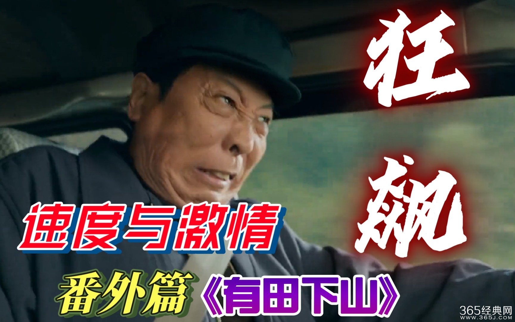 有田下山梗图大全