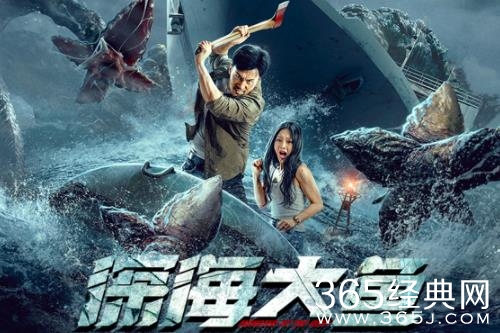 《深海大鱼》正式上线