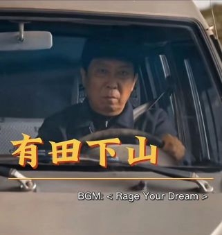 有田下山梗图大全