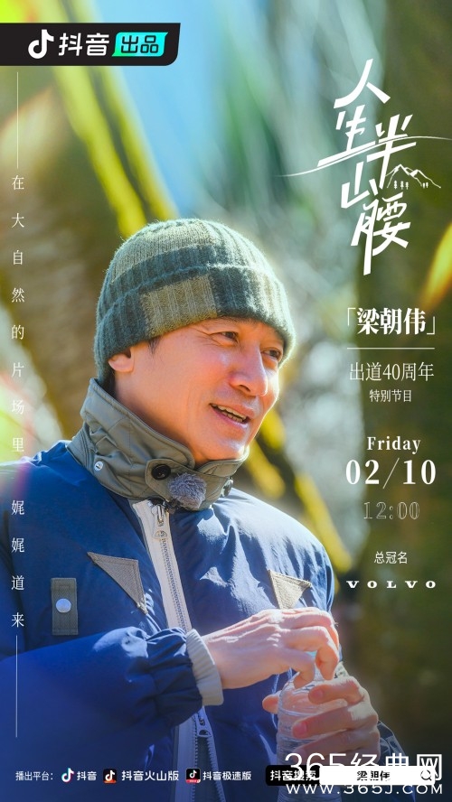 梁朝伟出道40周年