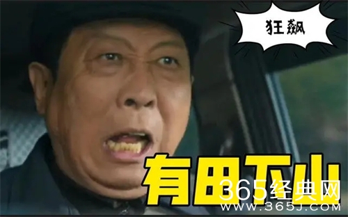 莽村车神梗介绍