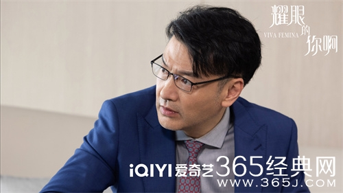 《耀眼的你啊》沈成峰破产