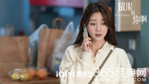 《耀眼的你啊》康子由的手机