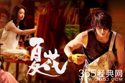 《夏花》播出时间