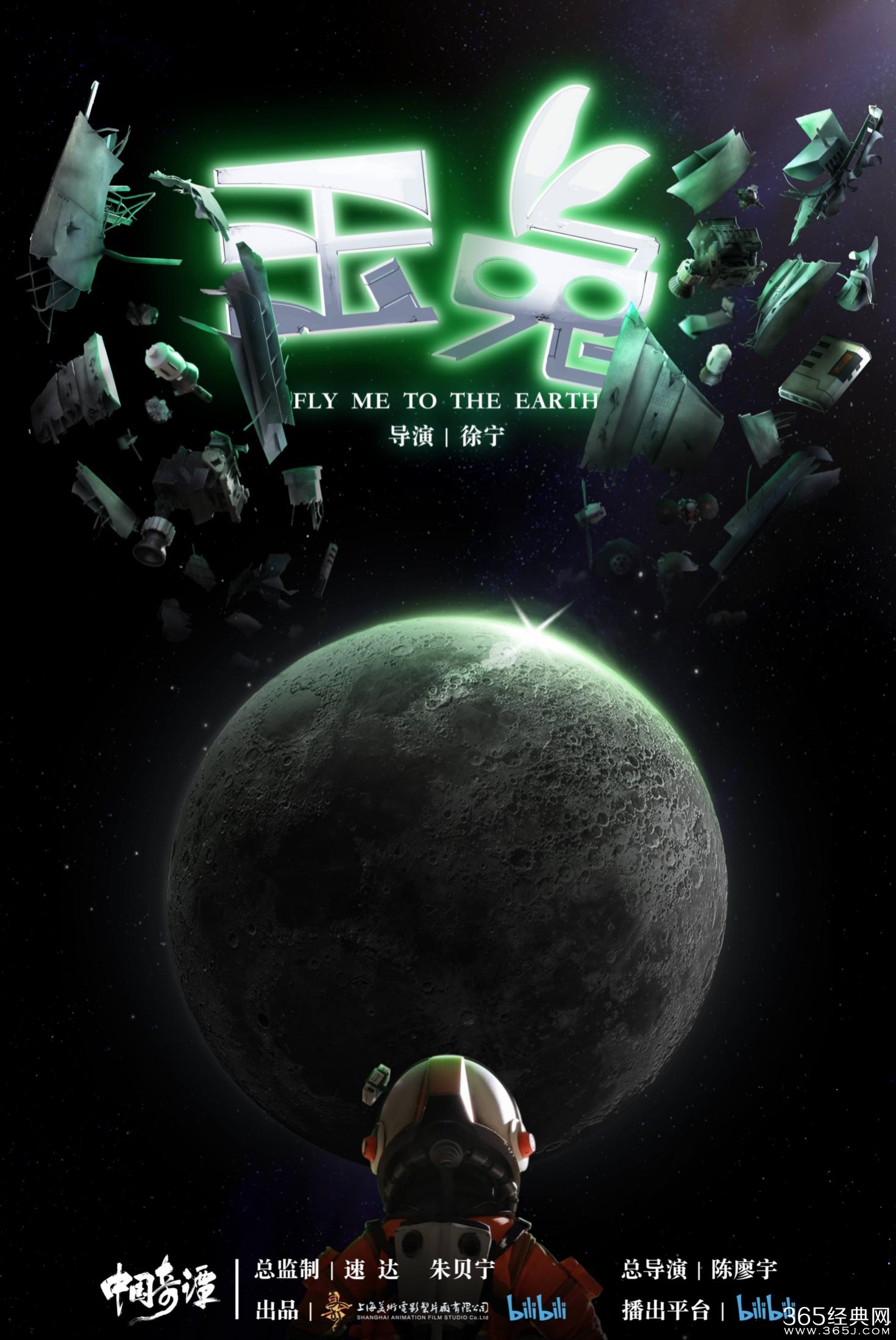 《中国奇谭》第八集《玉兔》即将上线