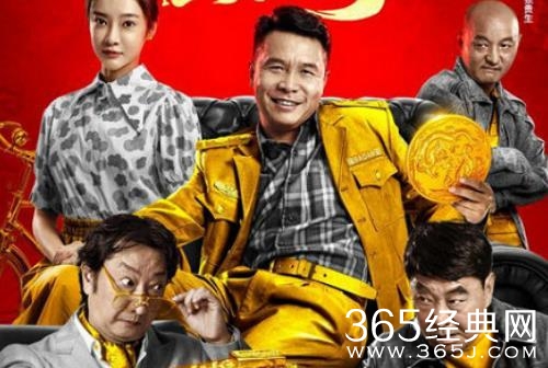 《二龙湖往事黄金劫》定档2.17