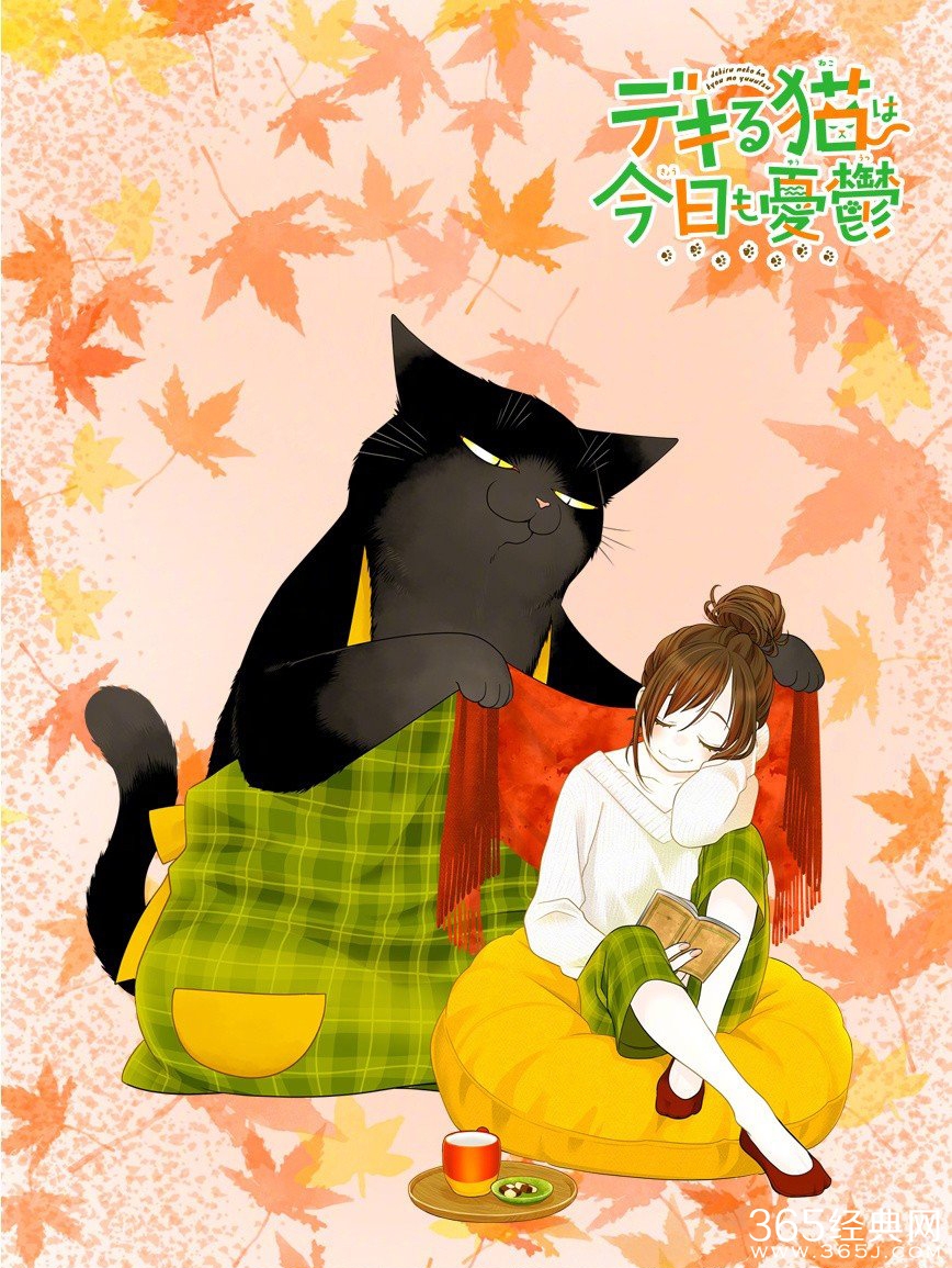 TV动画《能干的猫今天也忧郁》最新视觉图和CAST公开