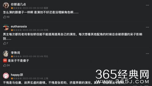 接档《狂飙》，开播一天张若昀被批演技烂