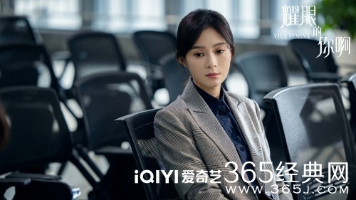 《耀眼的你啊》孟雨珊和罗主任