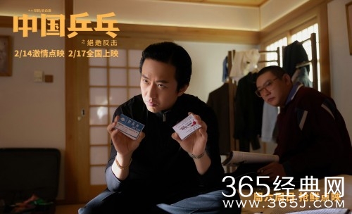 《中国乒乓》全员“喜剧人”