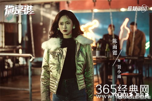 《他是谁》播出平台