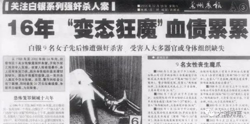 《他是谁》原型故事