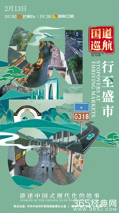 《国道巡航》今日开播