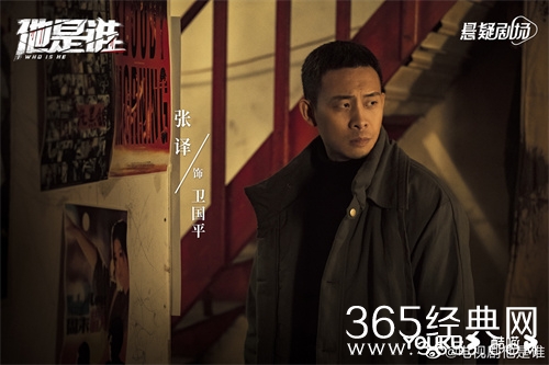 《他是谁》播出时间