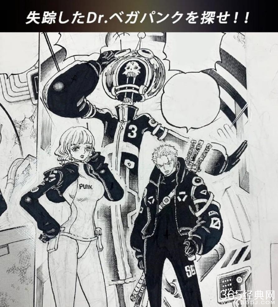 《海贼王》1074话漫画原稿公布