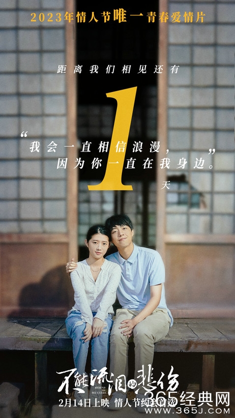 《不能流泪的悲伤》发布正片片段