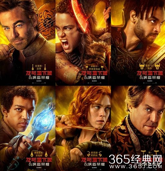 《龙与地下城》定档3.31 五大职业英雄集结战恶魔