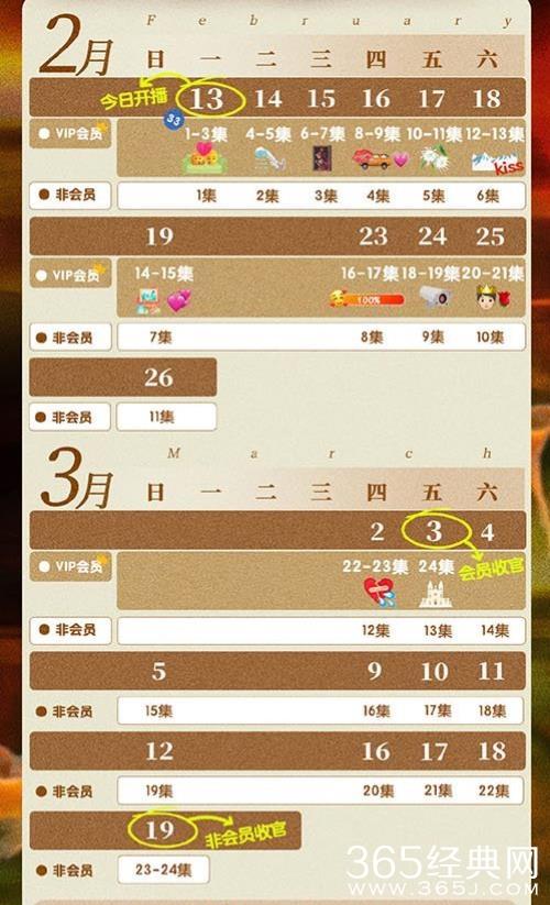 《夏花》追剧日历