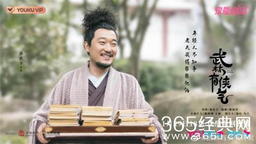 《武林有侠气》灰叔结局