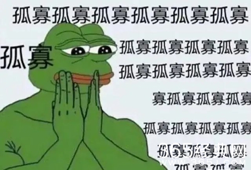 孤寡蛙情人节表情包大全