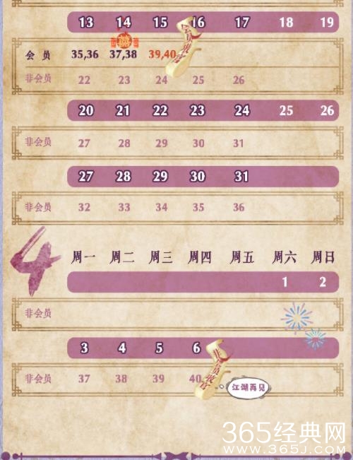 《重紫》更新时间