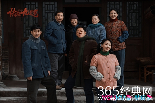 《情满九道弯》定档2.17