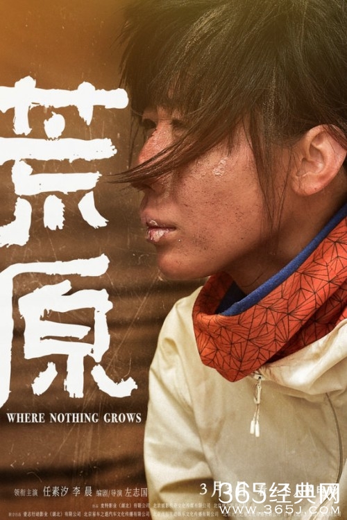 《荒原》曝“愁惨弱”特辑