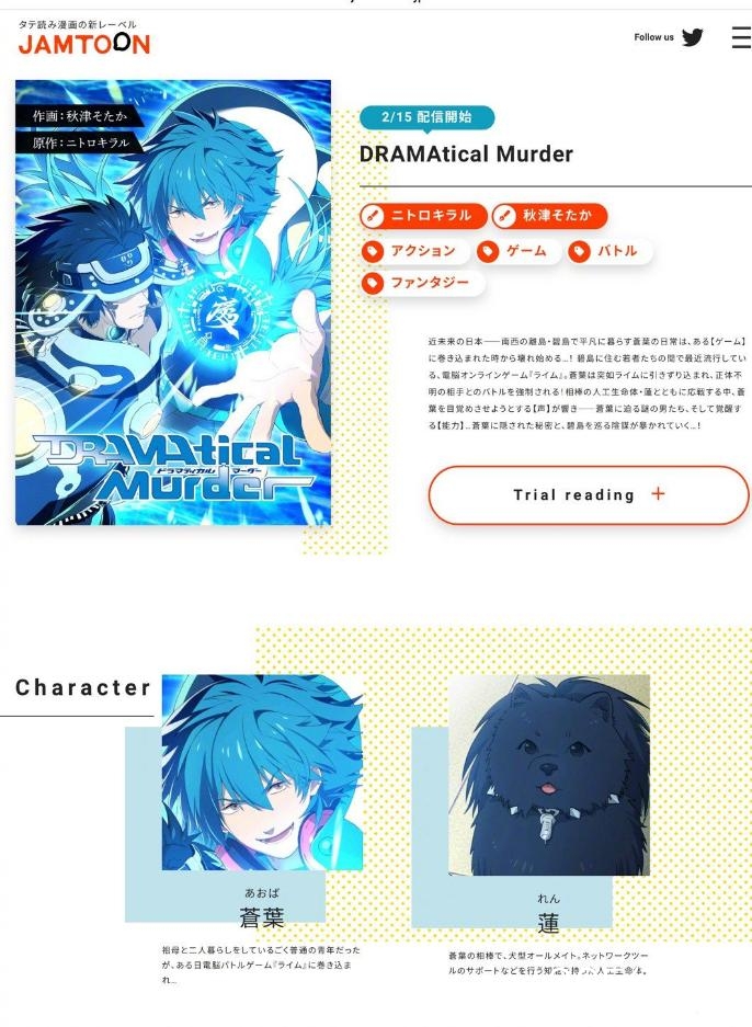 《戏剧性谋杀》全彩漫画新连载本日正式开始