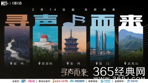 《寻声而来》定档