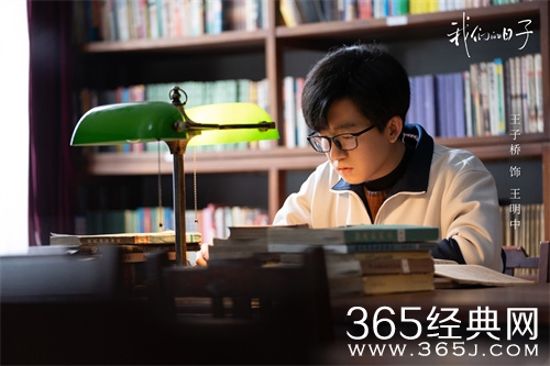 《我们的日子》明中考上大学
