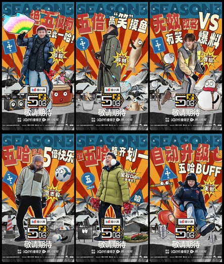 《哈哈哈哈哈》更名