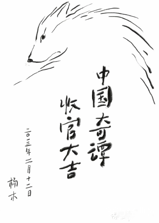 《中国奇谭》各集导演送上共10张收官贺图