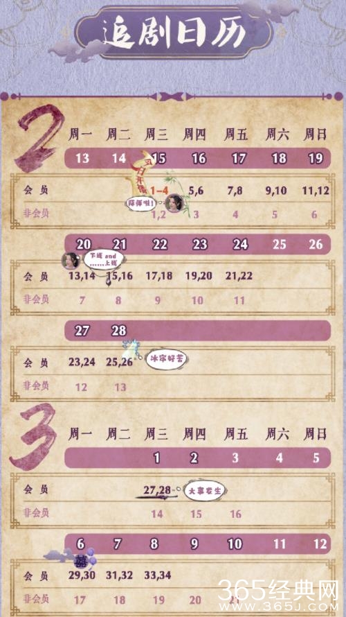 《重紫》更新时间