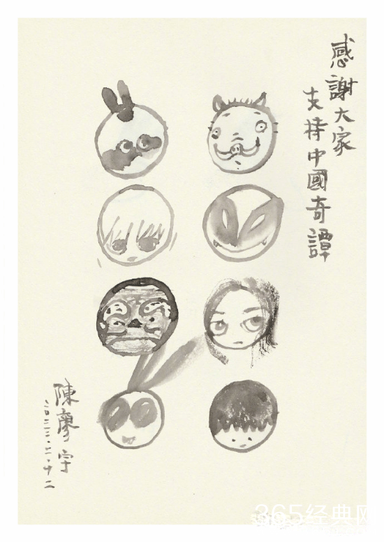 《中国奇谭》各集导演送上共10张收官贺图