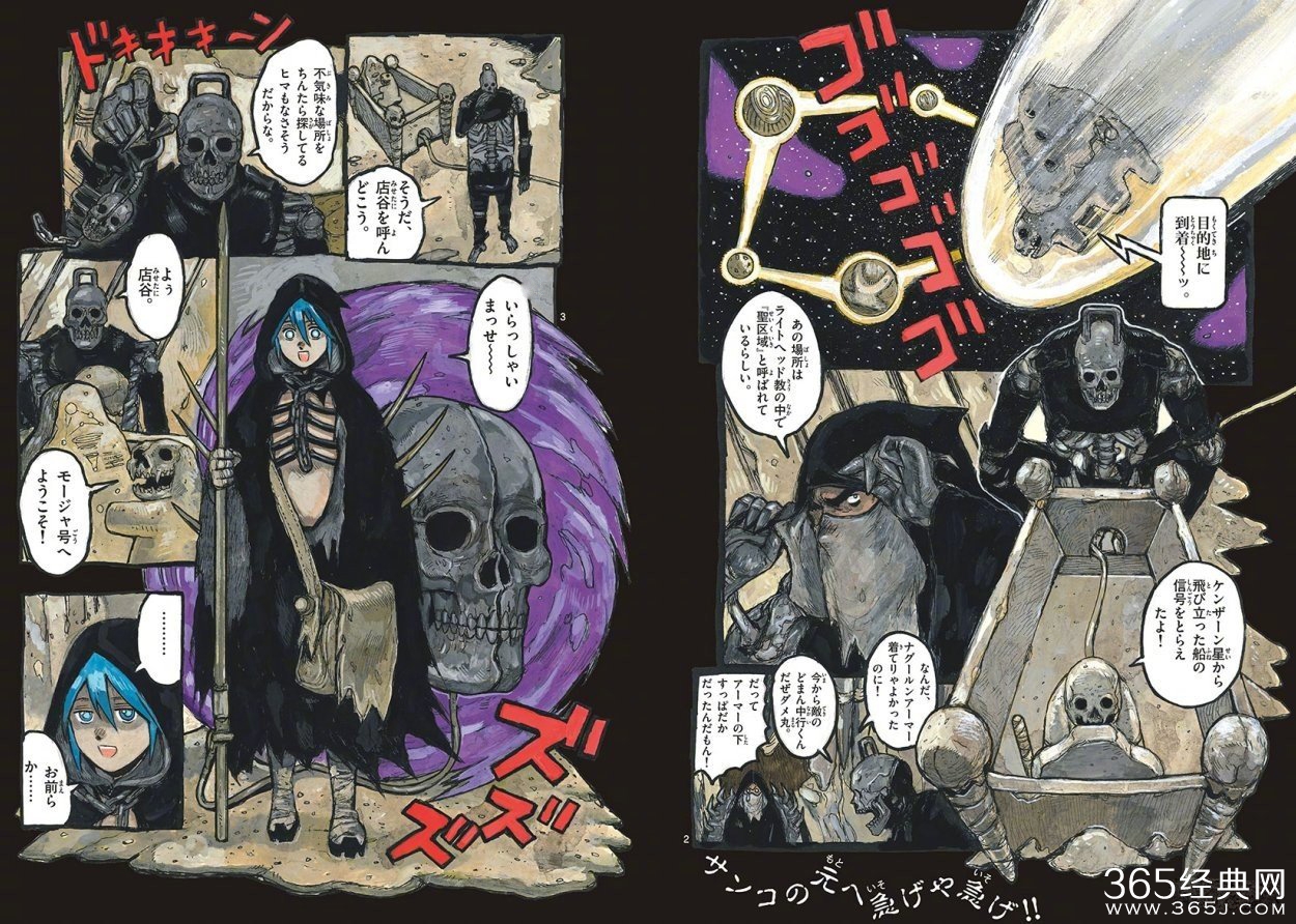 林田球《大黑暗》最新漫画彩页公开