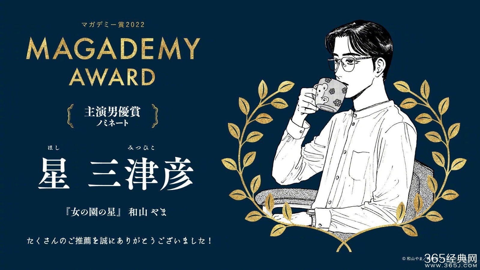 漫画学院赏2022最佳角色提名名单16名