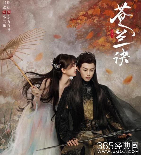 又一古装仙侠剧来袭，《苍兰诀》后九鹭非香又一巨作，侯明昊领衔