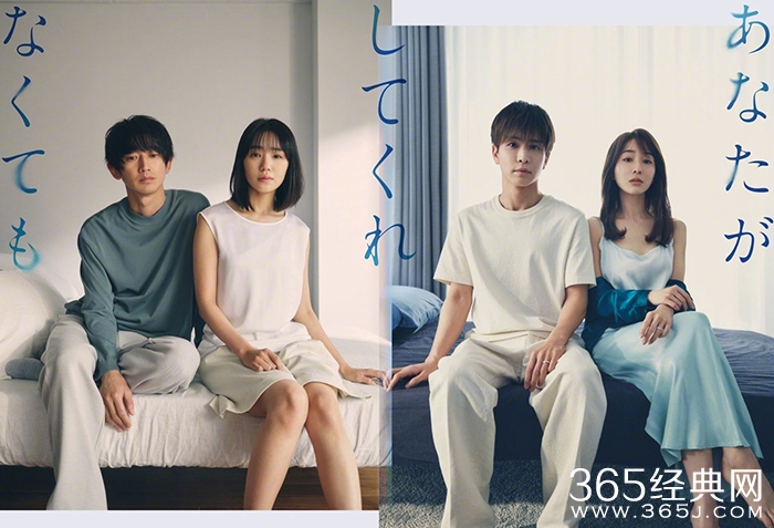 漫画《我们之间没有的》真人版日剧4月13日开播