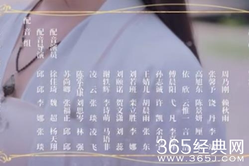 《重紫》配音表