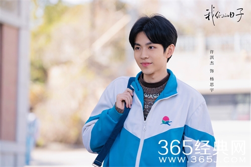 《我们的日子》杨思宇身世