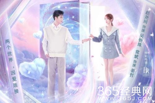 《下一站你的世界》今日开播