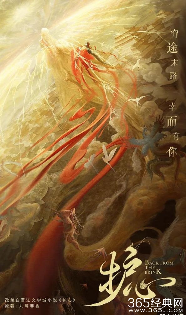 又一古装仙侠剧来袭，《苍兰诀》后九鹭非香又一巨作，侯明昊领衔